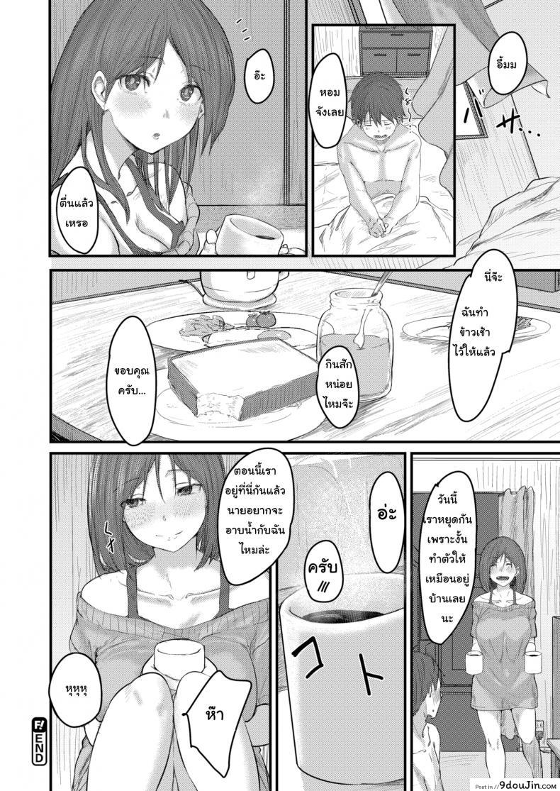 อ่านโดจิน แกล้งเมาแล้วเอาเข้าห้อง [Shiragiku] Intoxicate Me อ่านฟรี หน้าที่ 16