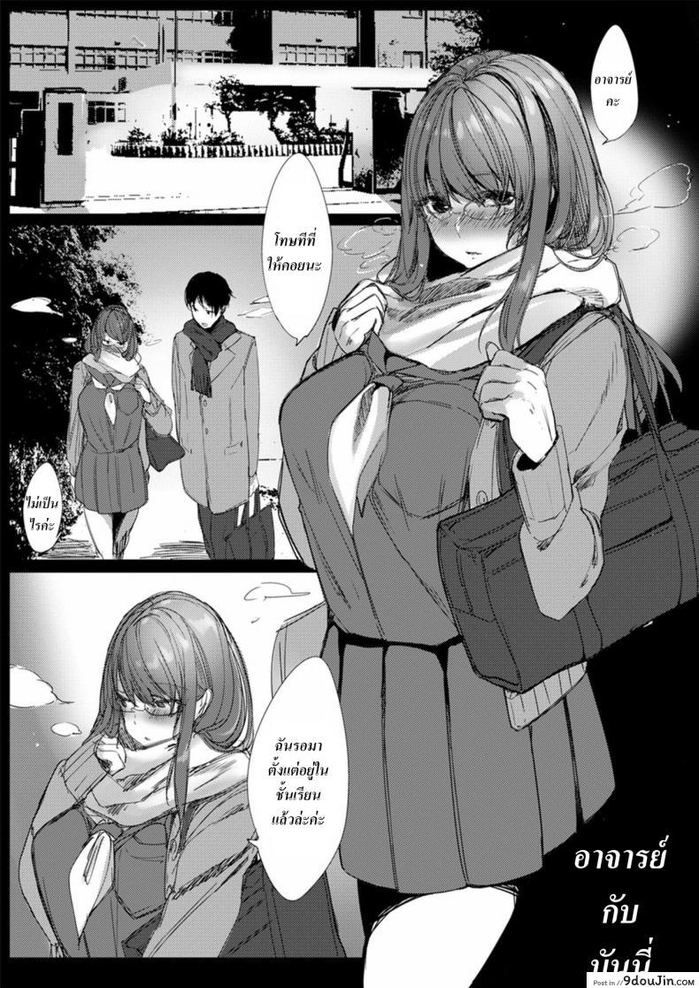 อ่านโดจิน อาจารย์กับบันนี่ [Amaineiro (Amane Ruri)] Sensei to Usagi | Sensei and Bunny หน้าที่ 3