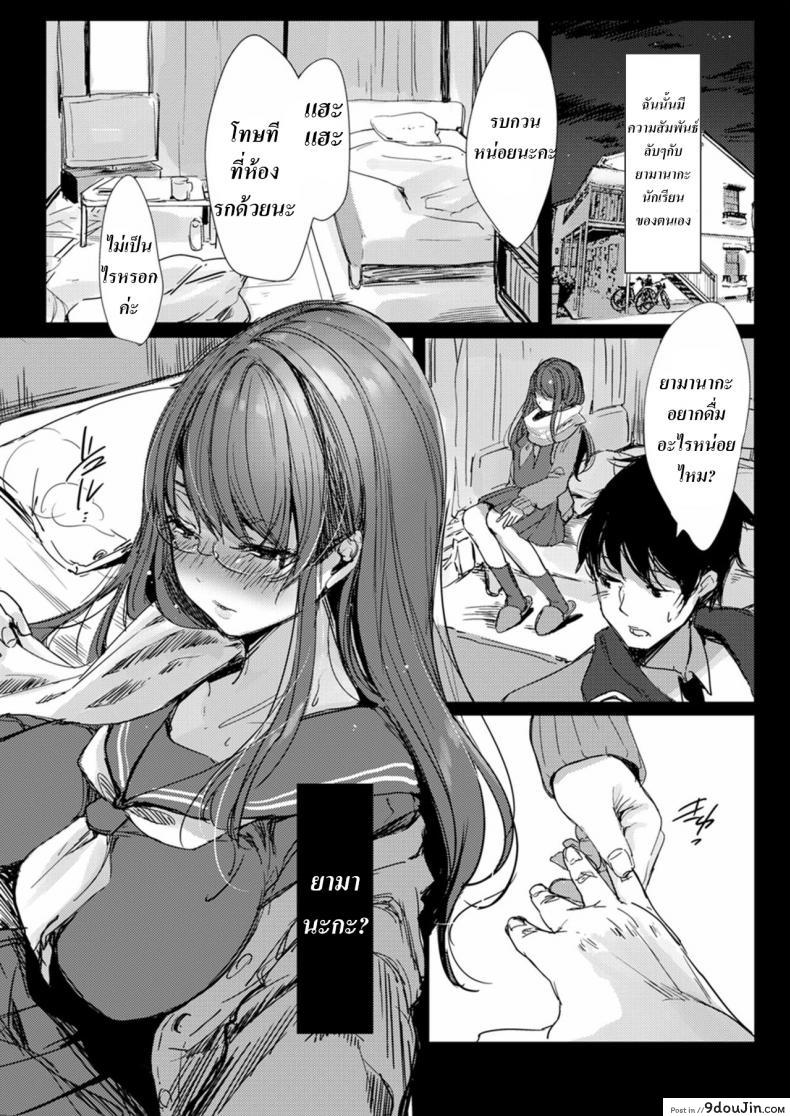 อ่านโดจิน อาจารย์กับบันนี่ [Amaineiro (Amane Ruri)] Sensei to Usagi | Sensei and Bunny หน้าที่ 4