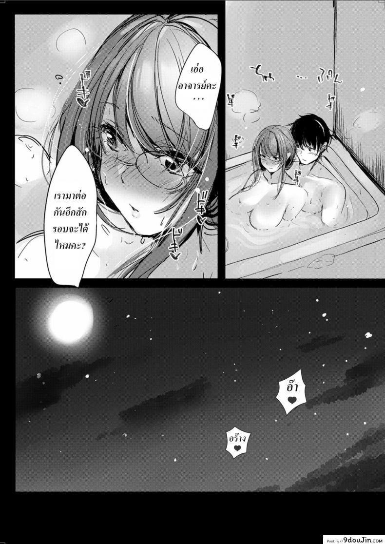 อ่านโดจิน อาจารย์กับบันนี่ [Amaineiro (Amane Ruri)] Sensei to Usagi | Sensei and Bunny แปลไทย หน้าที่ 18