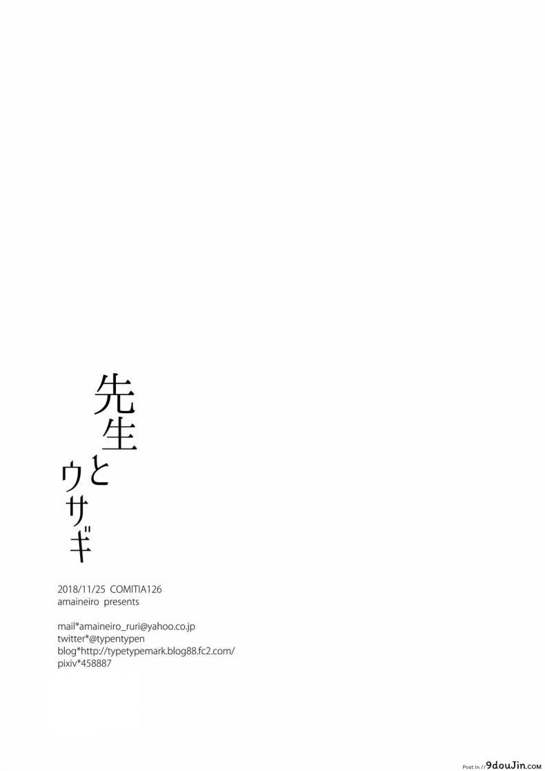 อ่านโดจิน อาจารย์กับบันนี่ [Amaineiro (Amane Ruri)] Sensei to Usagi | Sensei and Bunny แปลไทย หน้าที่ 20