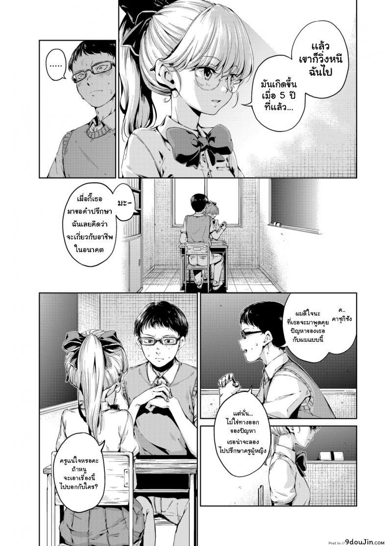 อ่านโดจิน เก็บเธอไว้ฝัน [Hamao] Waste หน้าที่ 3