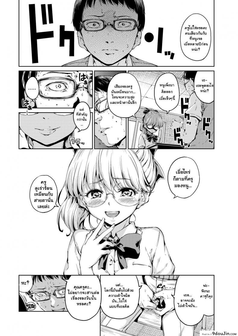 อ่านโดจิน เก็บเธอไว้ฝัน [Hamao] Waste หน้าที่ 4