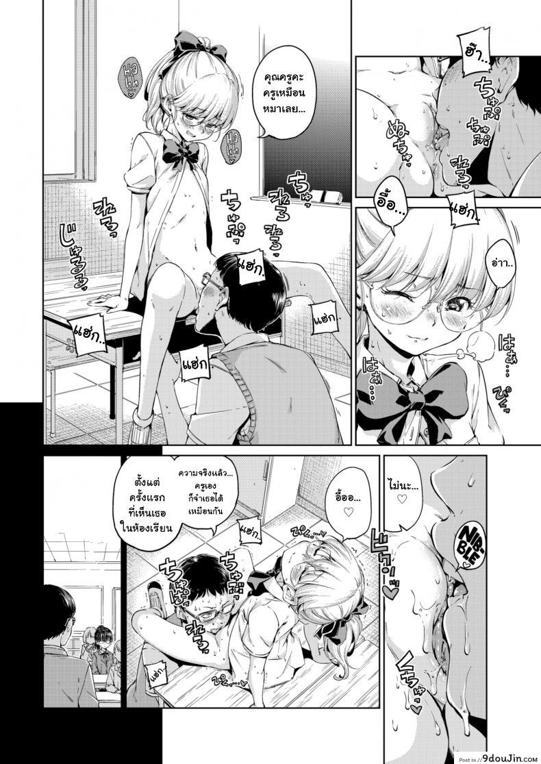 อ่านโดจิน เก็บเธอไว้ฝัน [Hamao] Waste หน้าที่ 6