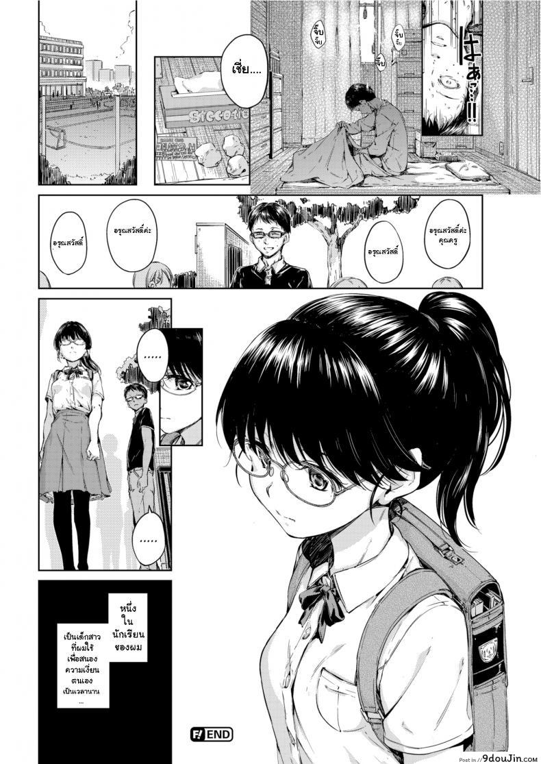 อ่านโดจิน Waste [Hamao] เก็บเธอไว้ฝัน อ่านฟรี หน้าที่ 16