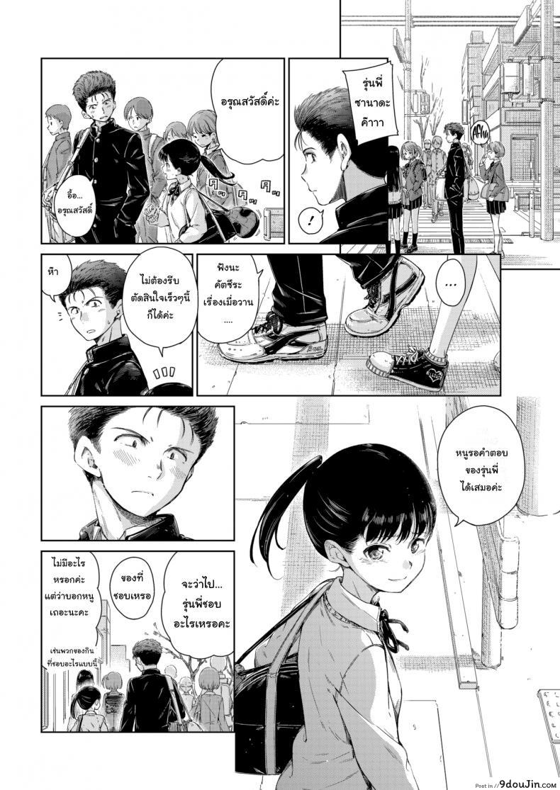 อ่านโดจิน หนูชอบรุ่นพี่นะคะ [Hamao] I Wanna Hug You! หน้าที่ 2