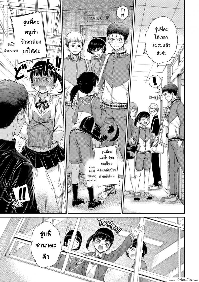 อ่านโดจิน หนูชอบรุ่นพี่นะคะ [Hamao] I Wanna Hug You! หน้าที่ 3