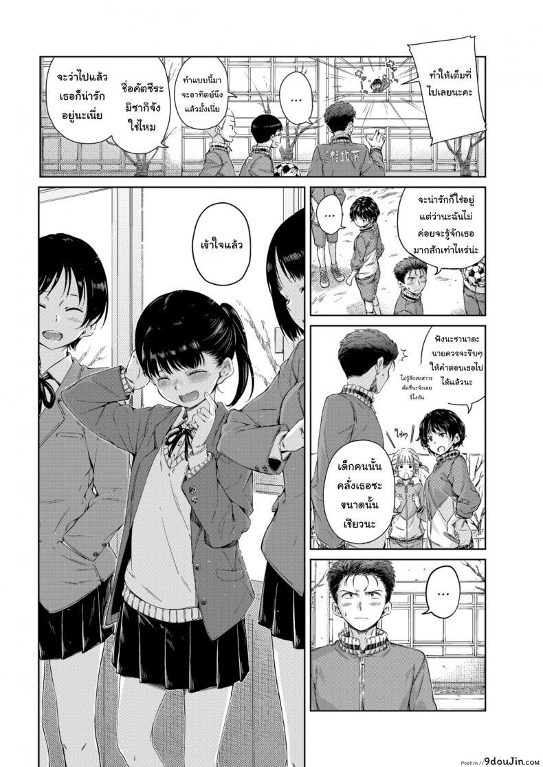 อ่านโดจิน หนูชอบรุ่นพี่นะคะ [Hamao] I Wanna Hug You! หน้าที่ 4