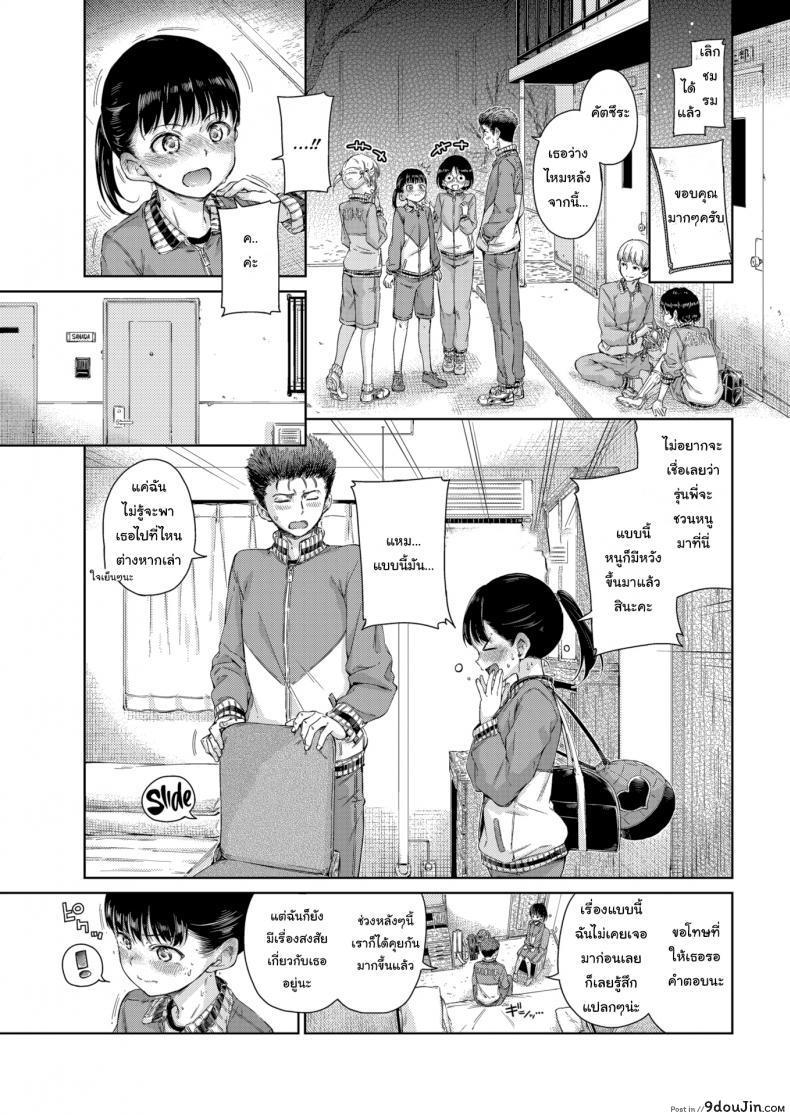 อ่านโดจิน หนูชอบรุ่นพี่นะคะ [Hamao] I Wanna Hug You! หน้าที่ 5