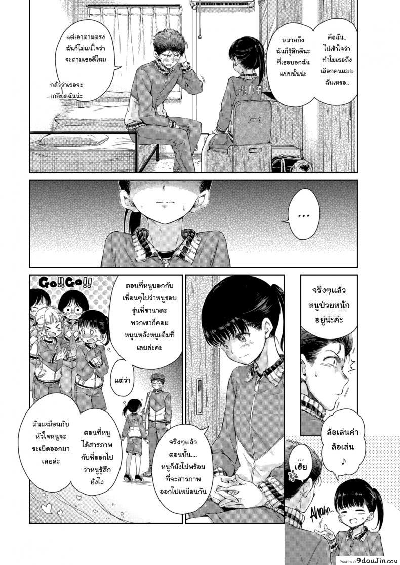 อ่านโดจิน หนูชอบรุ่นพี่นะคะ [Hamao] I Wanna Hug You! แปลไทย หน้าที่ 6