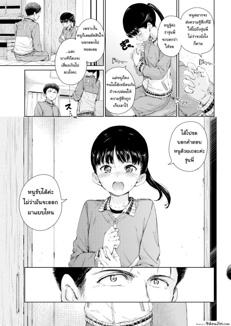 อ่านโดจิน หนูชอบรุ่นพี่นะคะ [Hamao] I Wanna Hug You! แปลไทย หน้าที่ 7