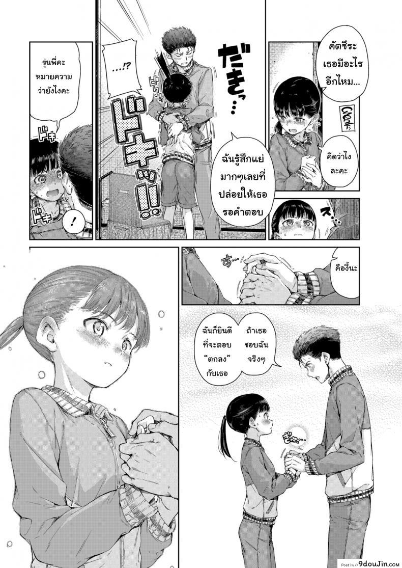 อ่านโดจิน หนูชอบรุ่นพี่นะคะ [Hamao] I Wanna Hug You! แปลไทย หน้าที่ 8