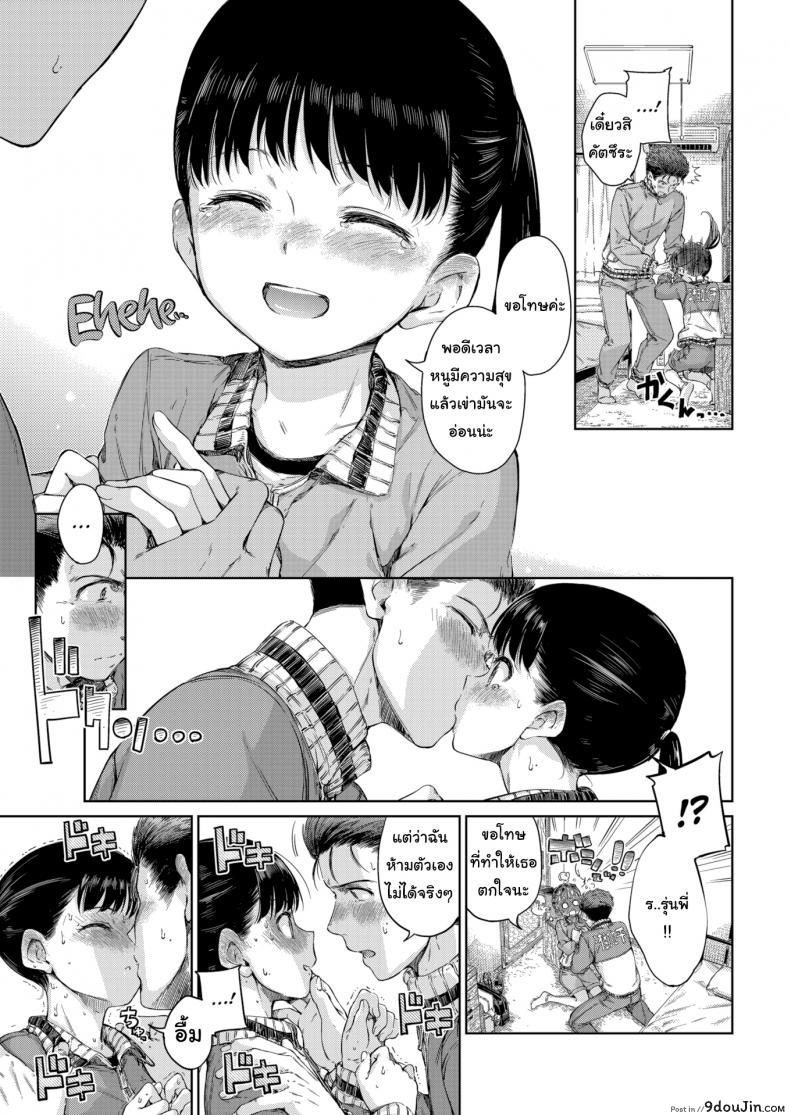อ่านโดจิน หนูชอบรุ่นพี่นะคะ [Hamao] I Wanna Hug You! แปลไทย หน้าที่ 9