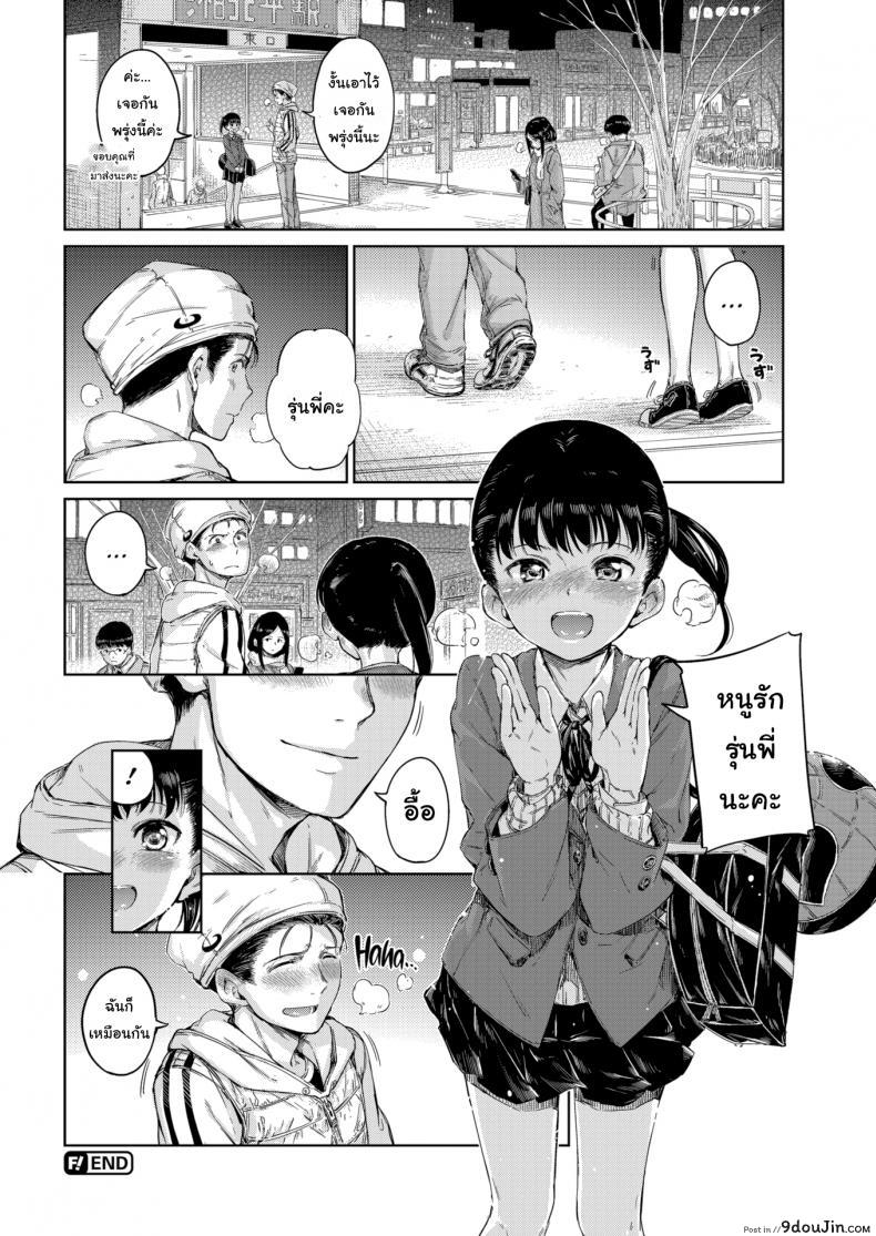 อ่านโดจิน หนูชอบรุ่นพี่นะคะ [Hamao] I Wanna Hug You! แปลไทย หน้าที่ 20