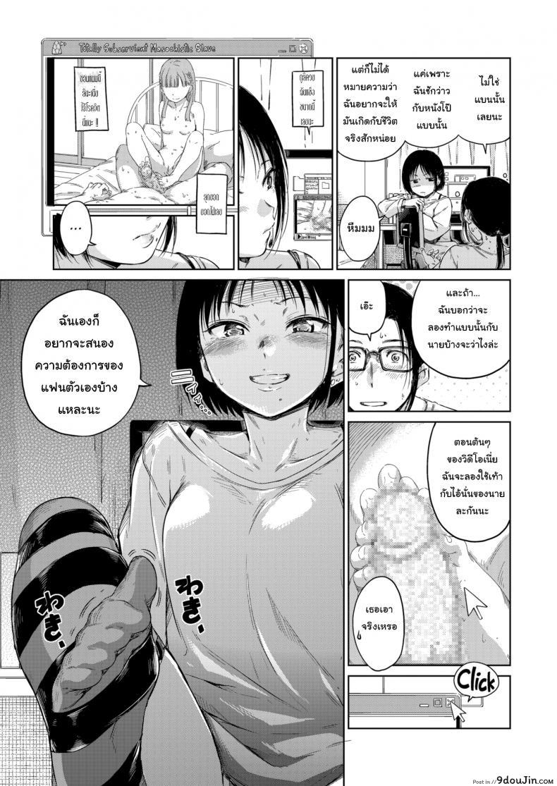 อ่านโดจิน ตามใจในสิ่งที่เธอชอบ [Hamao] Harmonious หน้าที่ 3