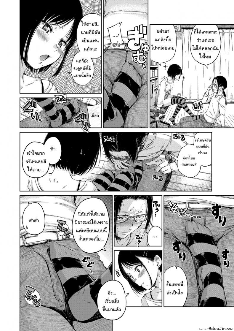 อ่านโดจิน ตามใจในสิ่งที่เธอชอบ [Hamao] Harmonious หน้าที่ 4