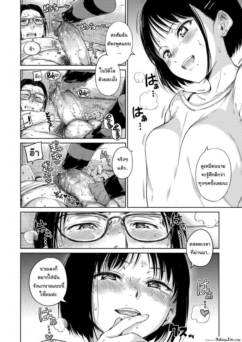อ่านโดจิน ตามใจในสิ่งที่เธอชอบ [Hamao] Harmonious สแกนชัด หน้าที่ 6
