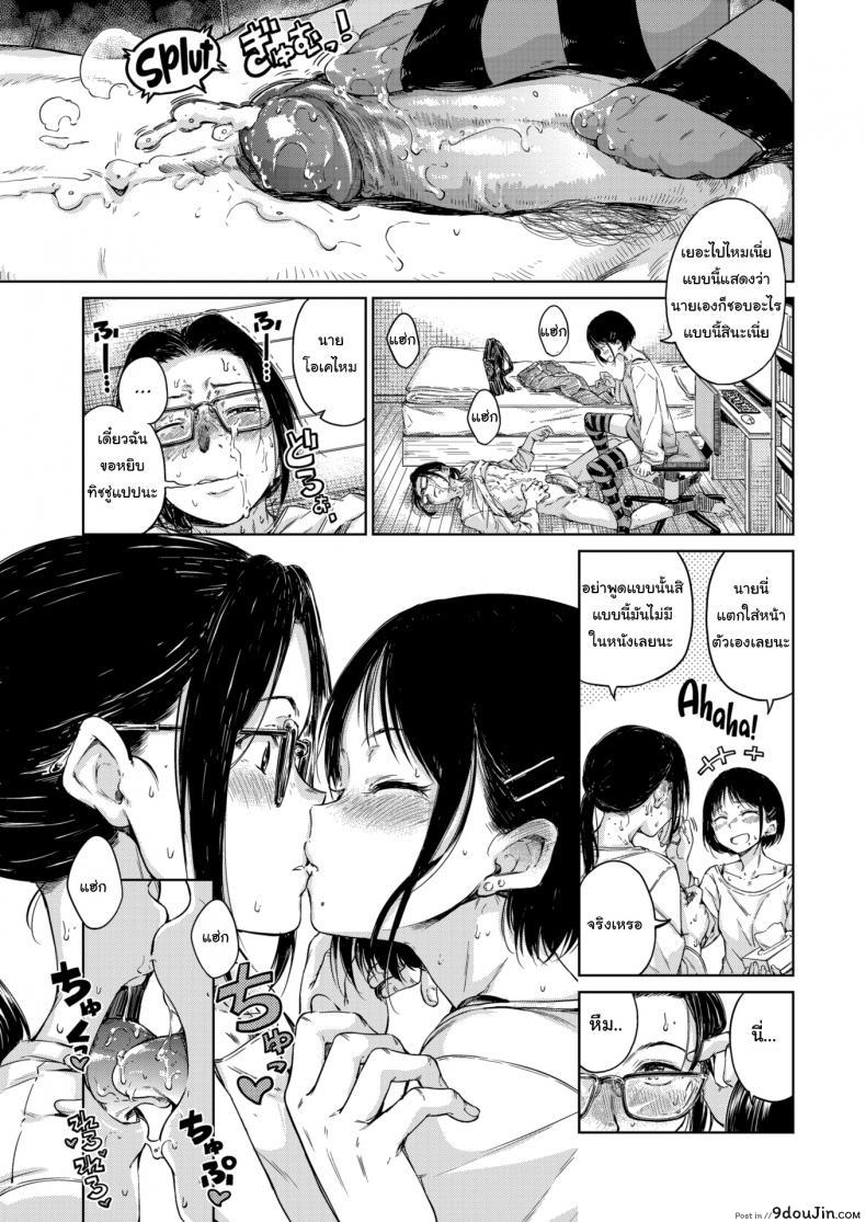 อ่านโดจิน ตามใจในสิ่งที่เธอชอบ [Hamao] Harmonious สแกนชัด หน้าที่ 9