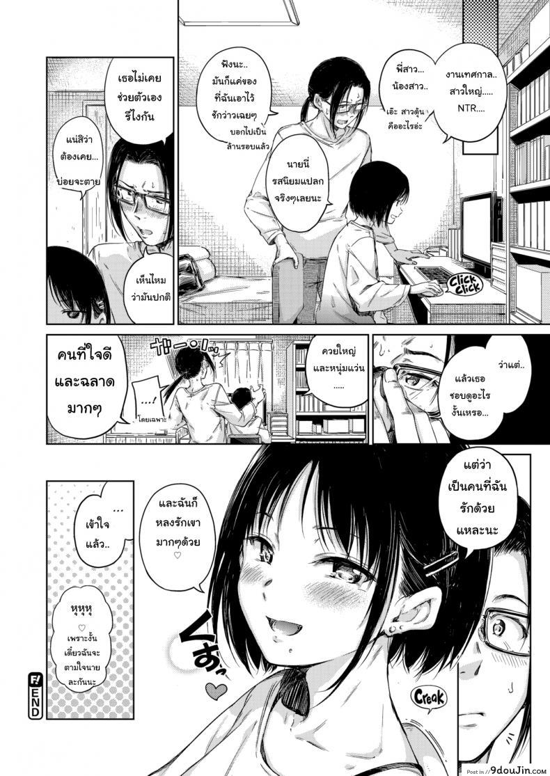 อ่านโดจิน ตามใจในสิ่งที่เธอชอบ [Hamao] Harmonious สแกนชัด หน้าที่ 16