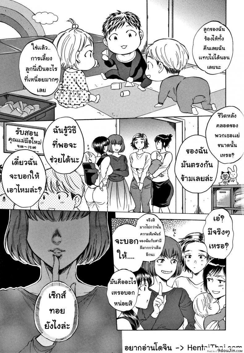 อ่านโดจิน เซ็กส์ทอย ซอยออโต้ [Sabusuka] Fukuro Otoko – Hitozuma-tachi no Himitsu no Vibe หน้าที่ 2