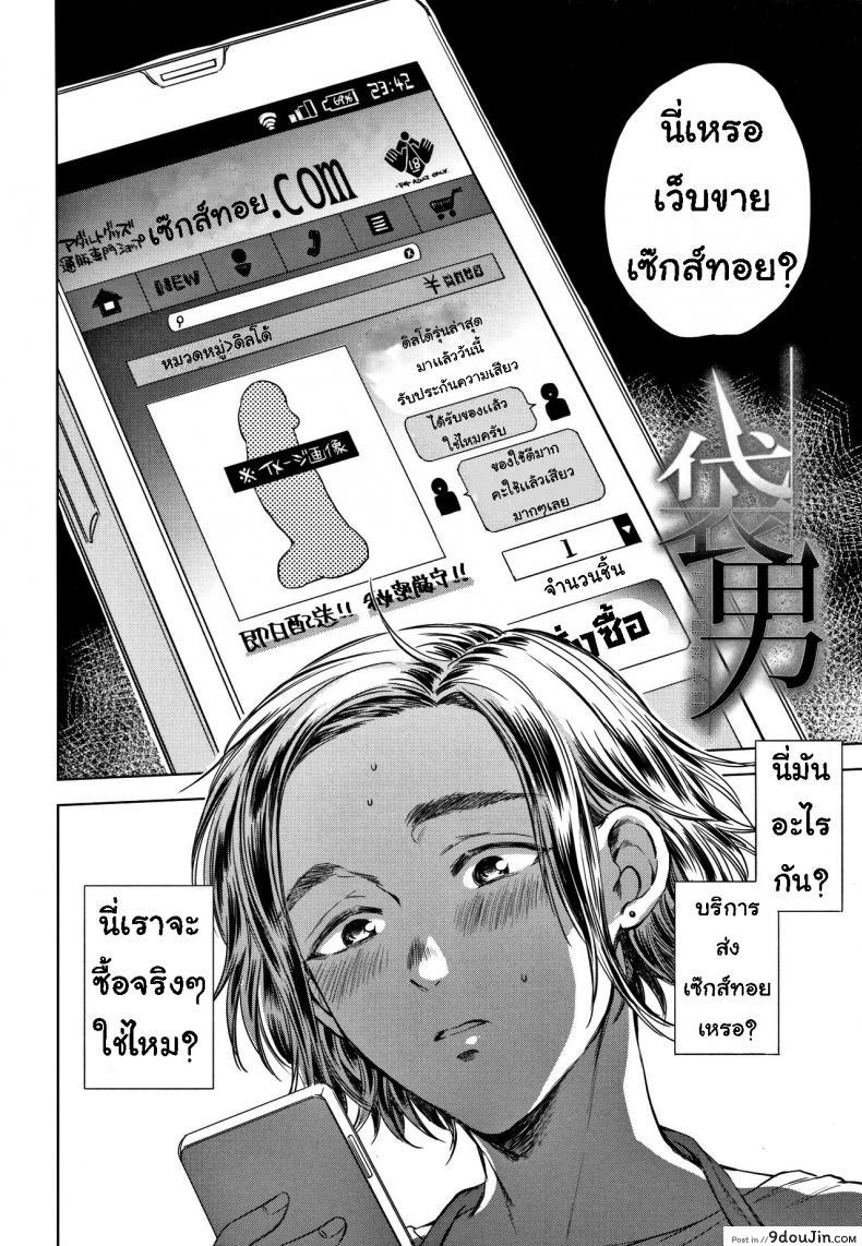 อ่านโดจิน เซ็กส์ทอย ซอยออโต้ [Sabusuka] Fukuro Otoko – Hitozuma-tachi no Himitsu no Vibe หน้าที่ 3