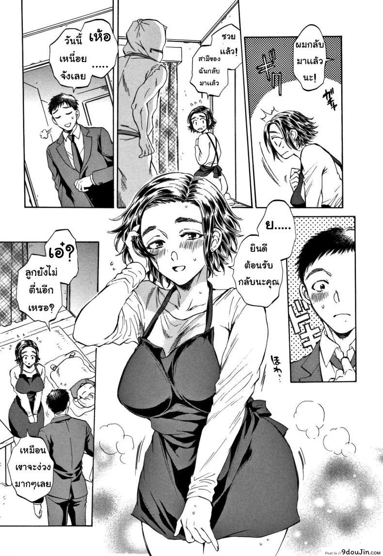 อ่านโดจิน Fukuro Otoko – Hitozuma-tachi no Himitsu no Vibe [Sabusuka] เซ็กส์ทอยซอยออโต้ แปลไทย หน้าที่ 28