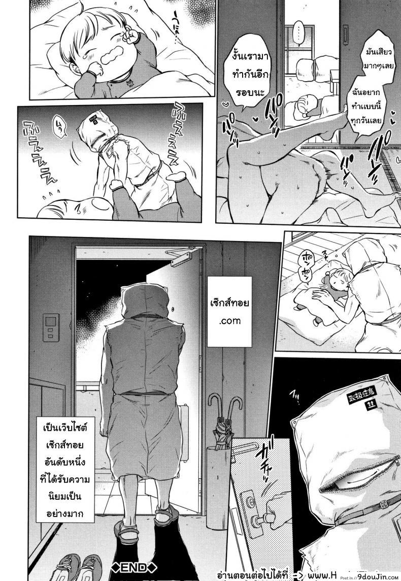 อ่านโดจิน Fukuro Otoko – Hitozuma-tachi no Himitsu no Vibe [Sabusuka] เซ็กส์ทอยซอยออโต้ แปลไทย หน้าที่ 31