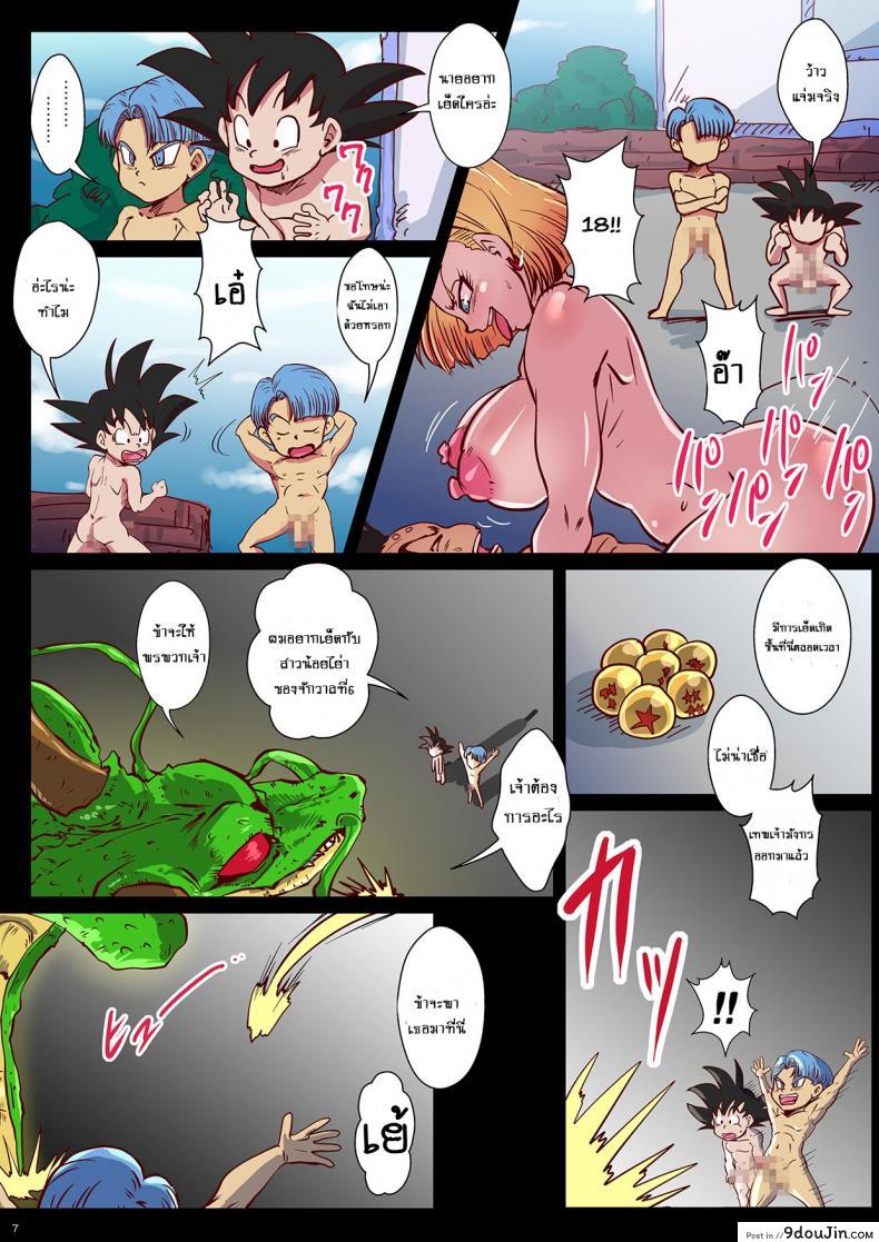 อ่านโดจิน [Yuzuzponz (Rikka Kai)] DragonParadise Minami no Shima de Hame Houdai! แปลไทย หน้าที่ 6