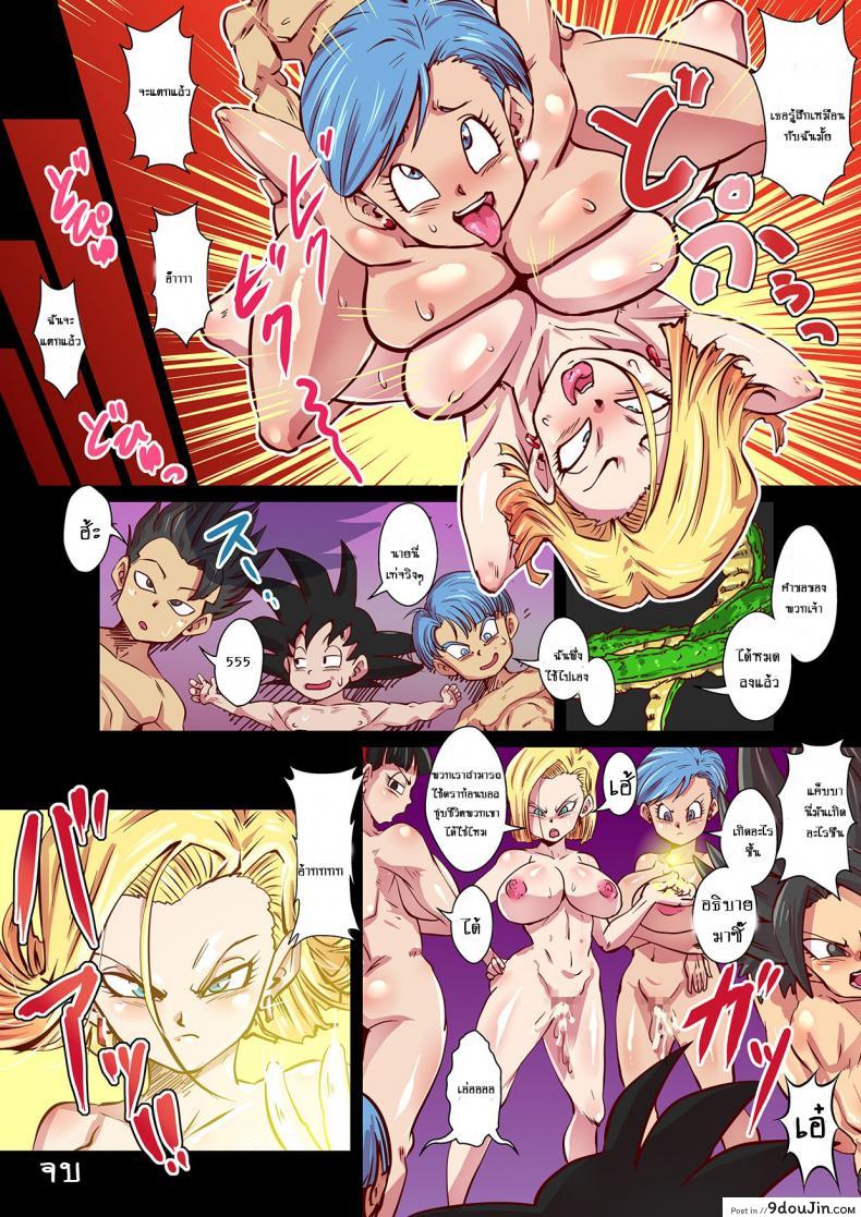 อ่านโดจิน [Yuzuzponz (Rikka Kai)] DragonParadise Minami no Shima de Hame Houdai! แปลไทย หน้าที่ 14