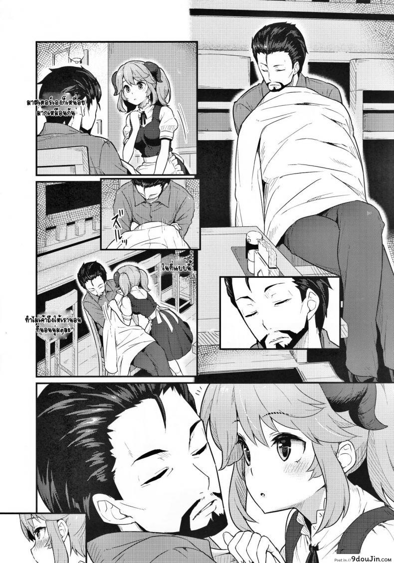 อ่านโดจิน เพราะคุณคือแรงผลักดัน (C93) [Pirokobo (Piro)] Toaru Doyou no Hi (Isekai Shokudou) แปลไทย หน้าที่ 4