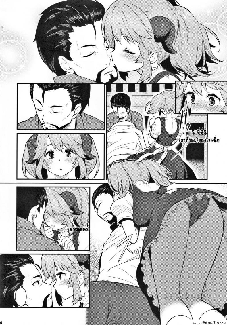 อ่านโดจิน เพราะคุณคือแรงผลักดัน (C93) [Pirokobo (Piro)] Toaru Doyou no Hi (Isekai Shokudou) แปลไทย หน้าที่ 5