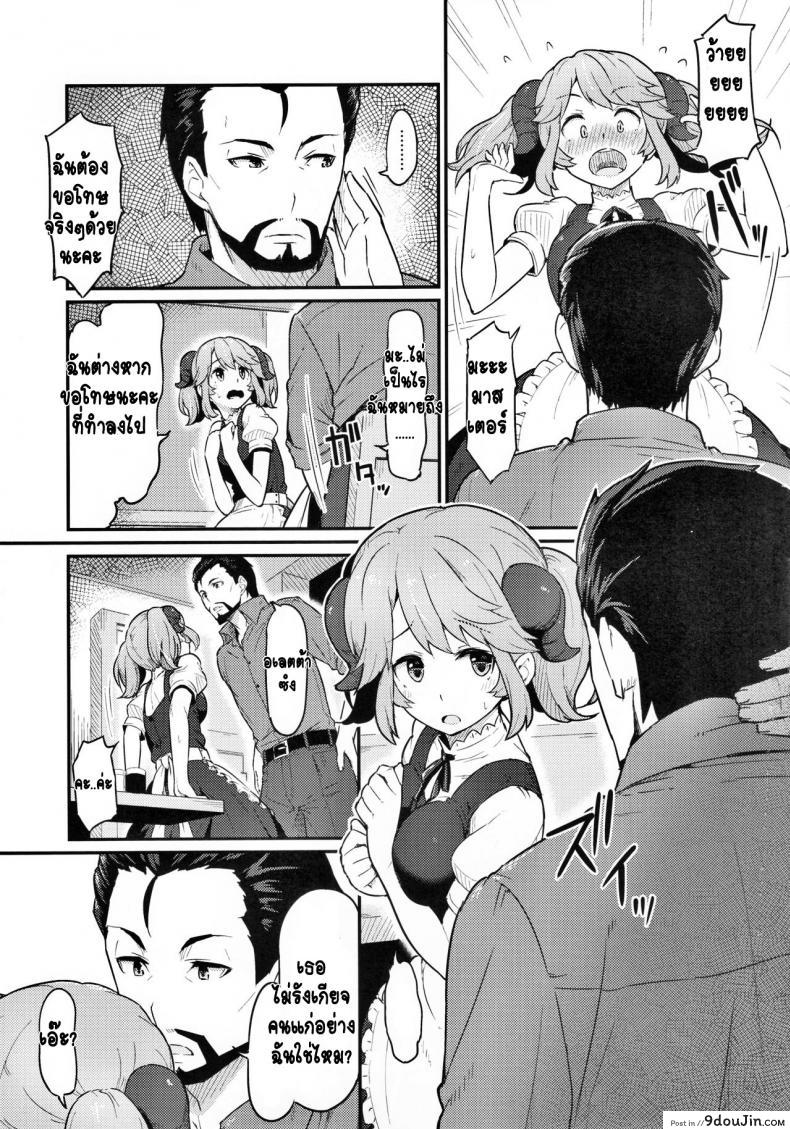 อ่านโดจิน เพราะคุณคือแรงผลักดัน (C93) [Pirokobo (Piro)] Toaru Doyou no Hi (Isekai Shokudou) แปลไทย หน้าที่ 6