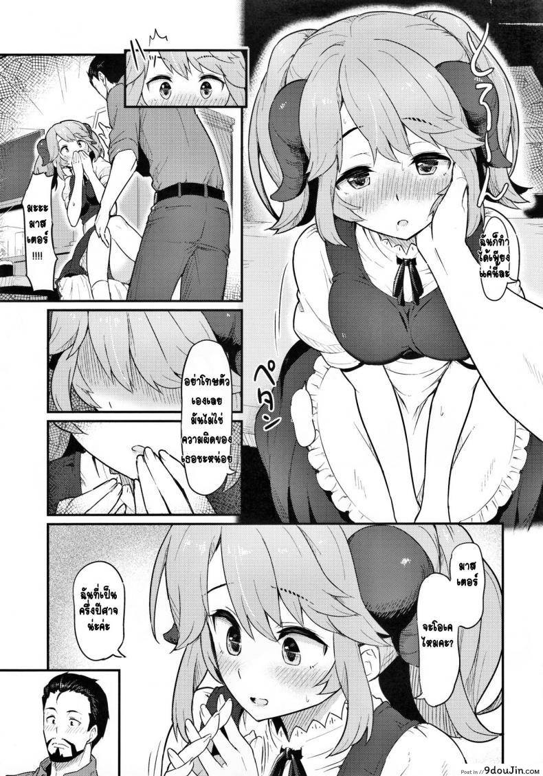 อ่านโดจิน เพราะคุณคือแรงผลักดัน (C93) [Pirokobo (Piro)] Toaru Doyou no Hi (Isekai Shokudou) แปลไทย หน้าที่ 8