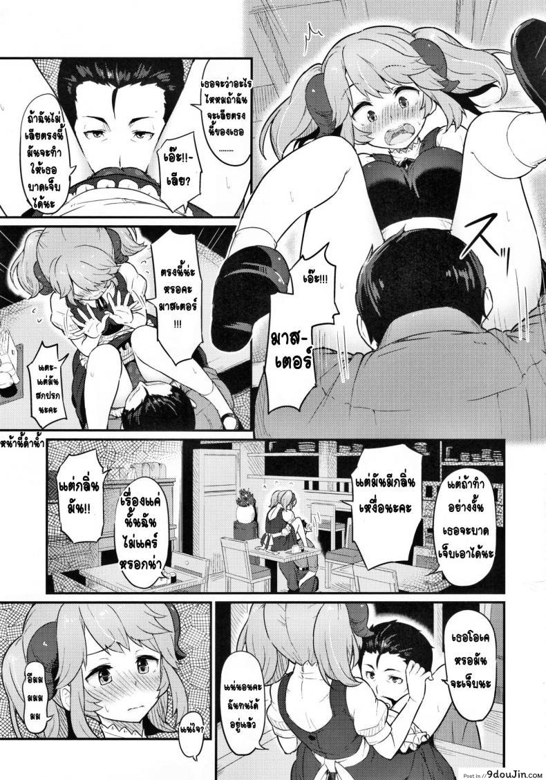 อ่านโดจิน เพราะคุณคือแรงผลักดัน (C93) [Pirokobo (Piro)] Toaru Doyou no Hi (Isekai Shokudou) แปลไทย หน้าที่ 10