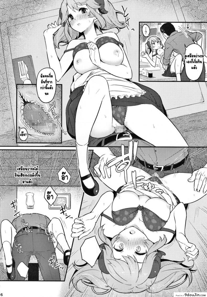 อ่านโดจิน เพราะคุณคือแรงผลักดัน (C93) [Pirokobo (Piro)] Toaru Doyou no Hi (Isekai Shokudou) แปลไทย หน้าที่ 17