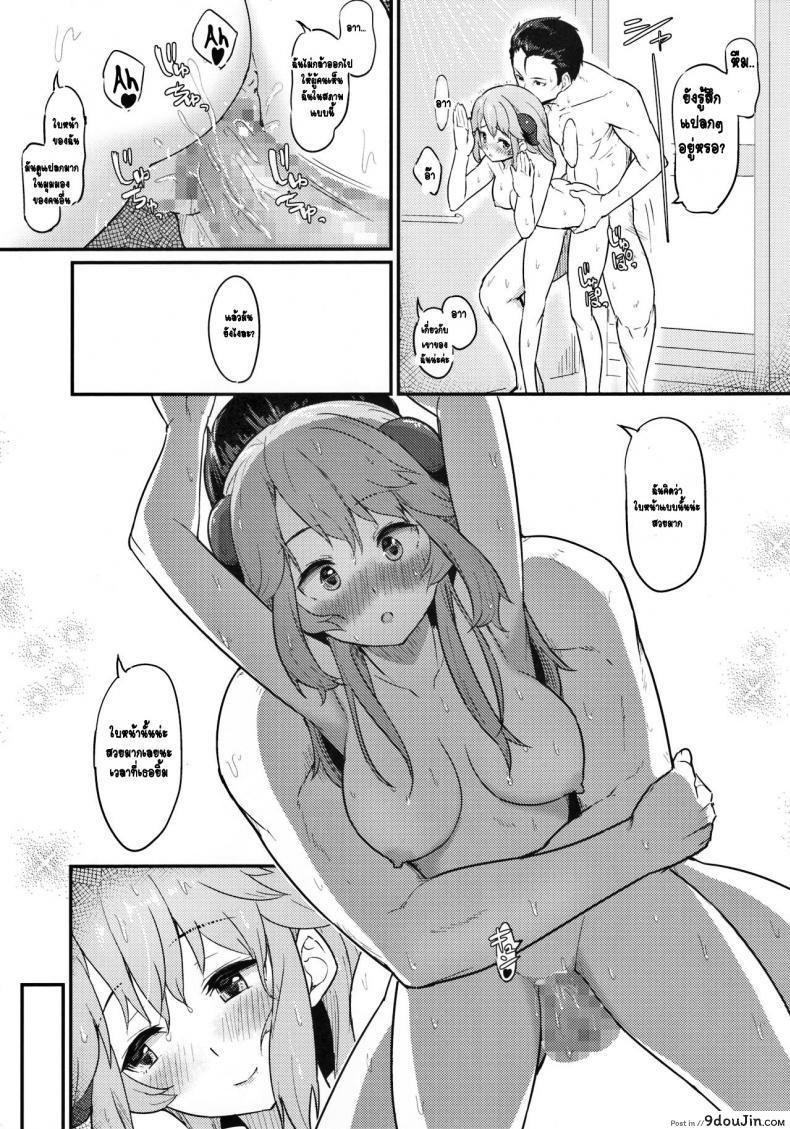 อ่านโดจิน เพราะคุณคือแรงผลักดัน (C93) [Pirokobo (Piro)] Toaru Doyou no Hi (Isekai Shokudou) แปลไทย หน้าที่ 22