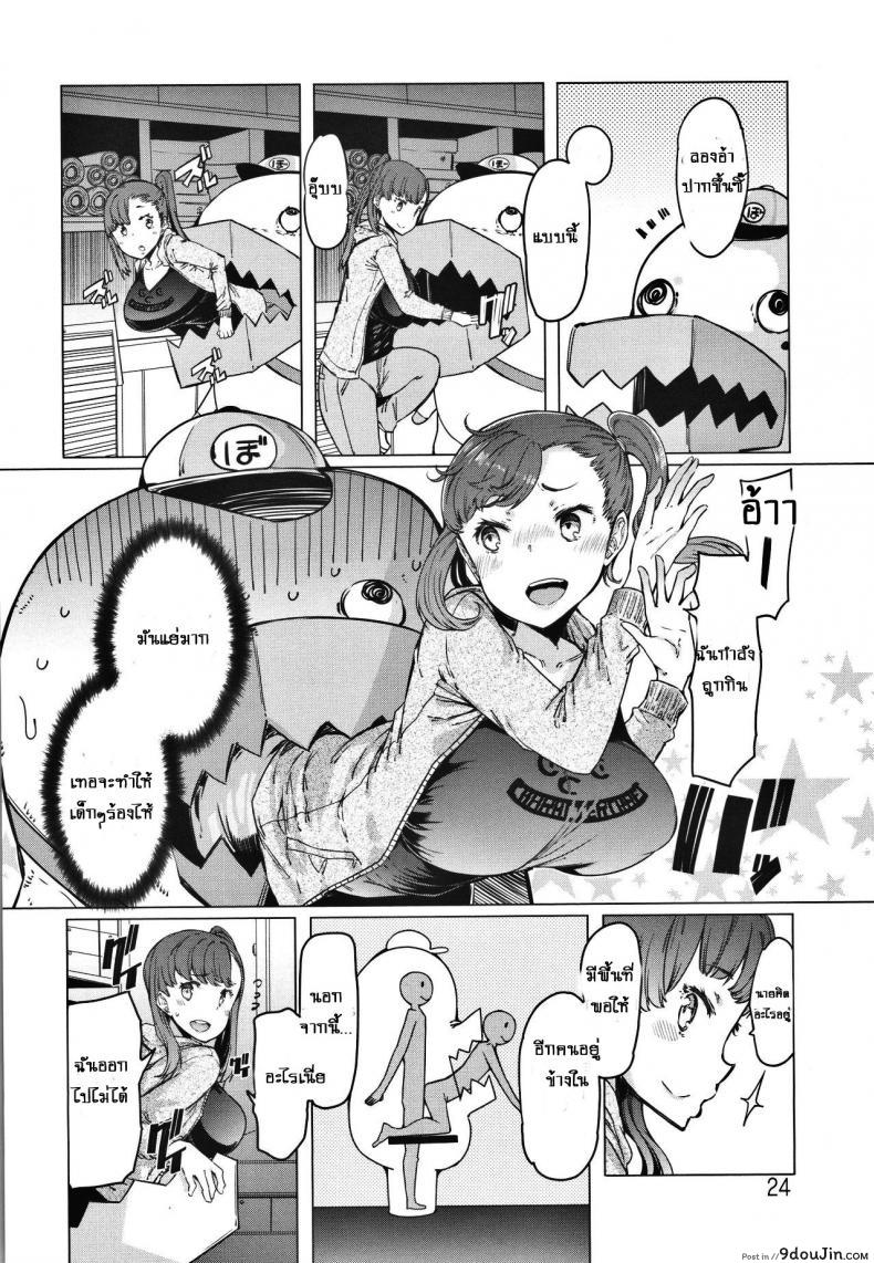 อ่านโดจิน ชุดเดียวเอาอยู่ [EBA] Boushoku Bouya-kun | Greedy Bouya-kun (Hitozuma ga Ero Sugite Shigoto ni Naranai!) หน้าที่ 2