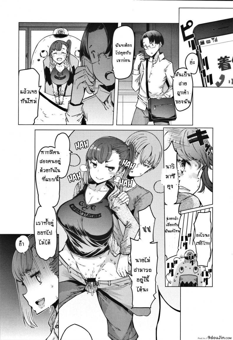 อ่านโดจิน ชุดเดียวเอาอยู่ [EBA] Boushoku Bouya-kun | Greedy Bouya-kun (Hitozuma ga Ero Sugite Shigoto ni Naranai!) ซับไทย หน้าที่ 10