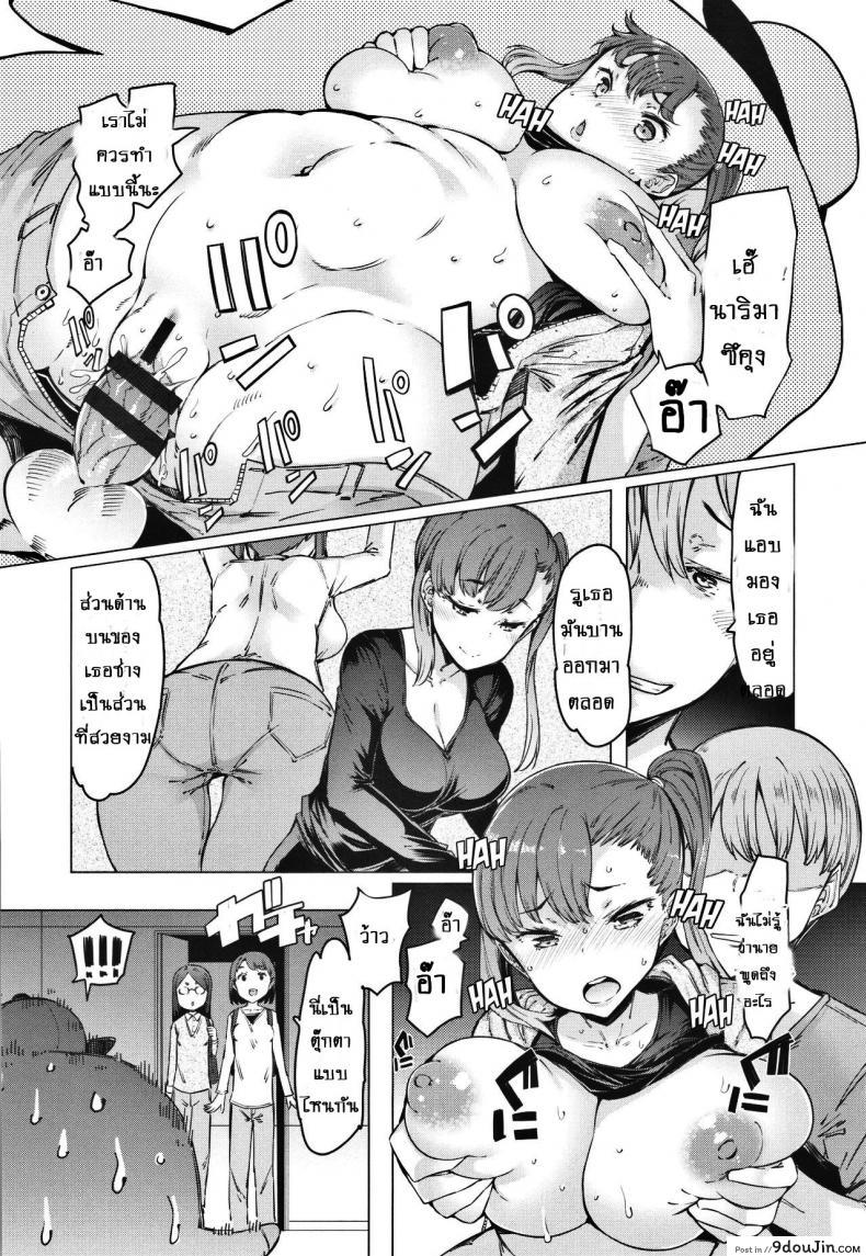 อ่านโดจิน ชุดเดียวเอาอยู่ [EBA] Boushoku Bouya-kun | Greedy Bouya-kun (Hitozuma ga Ero Sugite Shigoto ni Naranai!) ซับไทย หน้าที่ 12