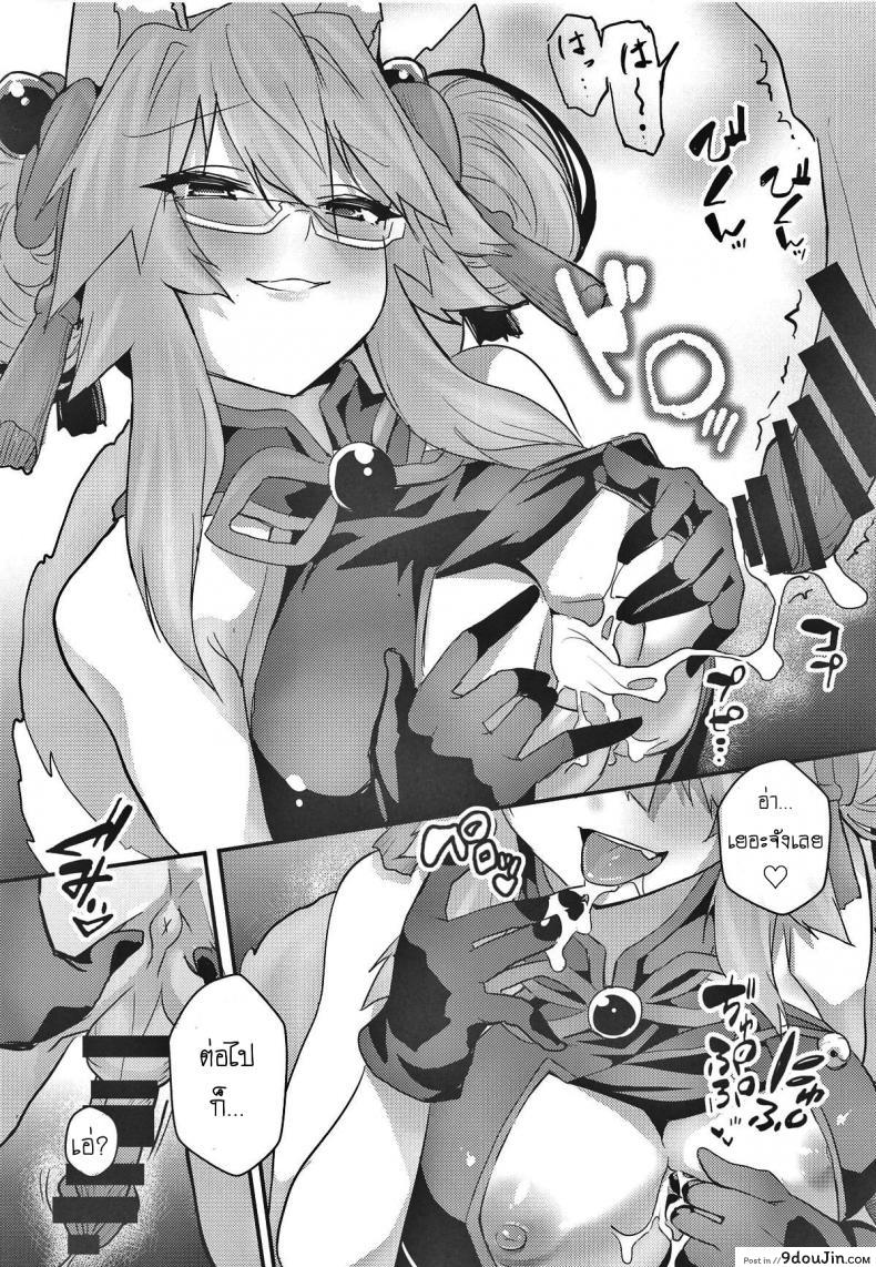 อ่านโดจิน หญิงคนนี้ต้องระวัง (COMIC1☆15) [Yamitsuki Honpo (Wise Speak)] Tamamo Bitch!!! (Fate/Grand Order) แปลไทย หน้าที่ 8