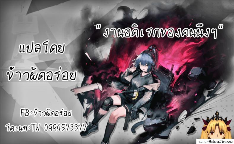 อ่านโดจิน หญิงคนนี้ต้องระวัง (COMIC1☆15) [Yamitsuki Honpo (Wise Speak)] Tamamo Bitch!!! (Fate/Grand Order) แปลไทย หน้าที่ 21