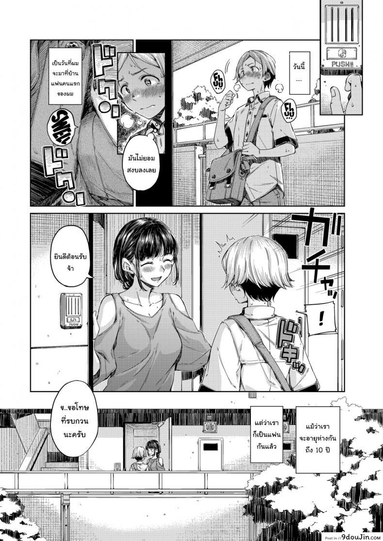 อ่านโดจิน อดใจไม่ไหว ขอไม่อาบน้ำนะครับ [Hamao] Soar!! หน้าที่ 2