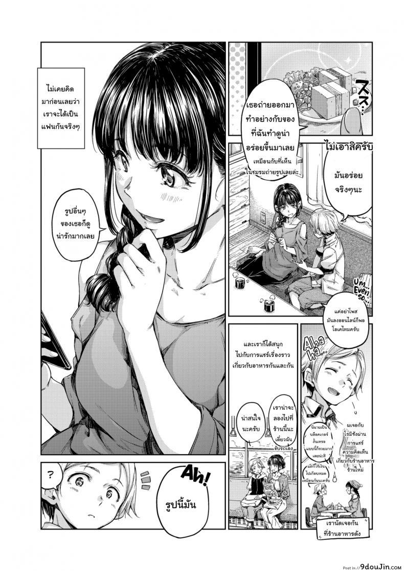 อ่านโดจิน อดใจไม่ไหว ขอไม่อาบน้ำนะครับ [Hamao] Soar!! อ่านฟรี หน้าที่ 3