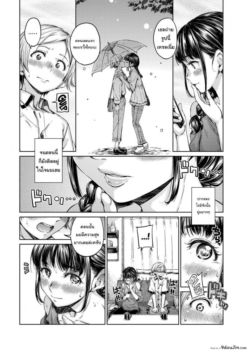 อ่านโดจิน อดใจไม่ไหว ขอไม่อาบน้ำนะครับ [Hamao] Soar!! อ่านฟรี หน้าที่ 4