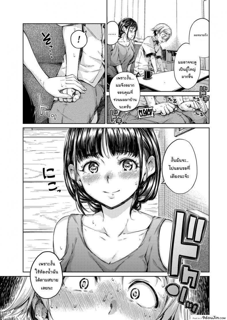 อ่านโดจิน อดใจไม่ไหว ขอไม่อาบน้ำนะครับ [Hamao] Soar!! อ่านฟรี หน้าที่ 5