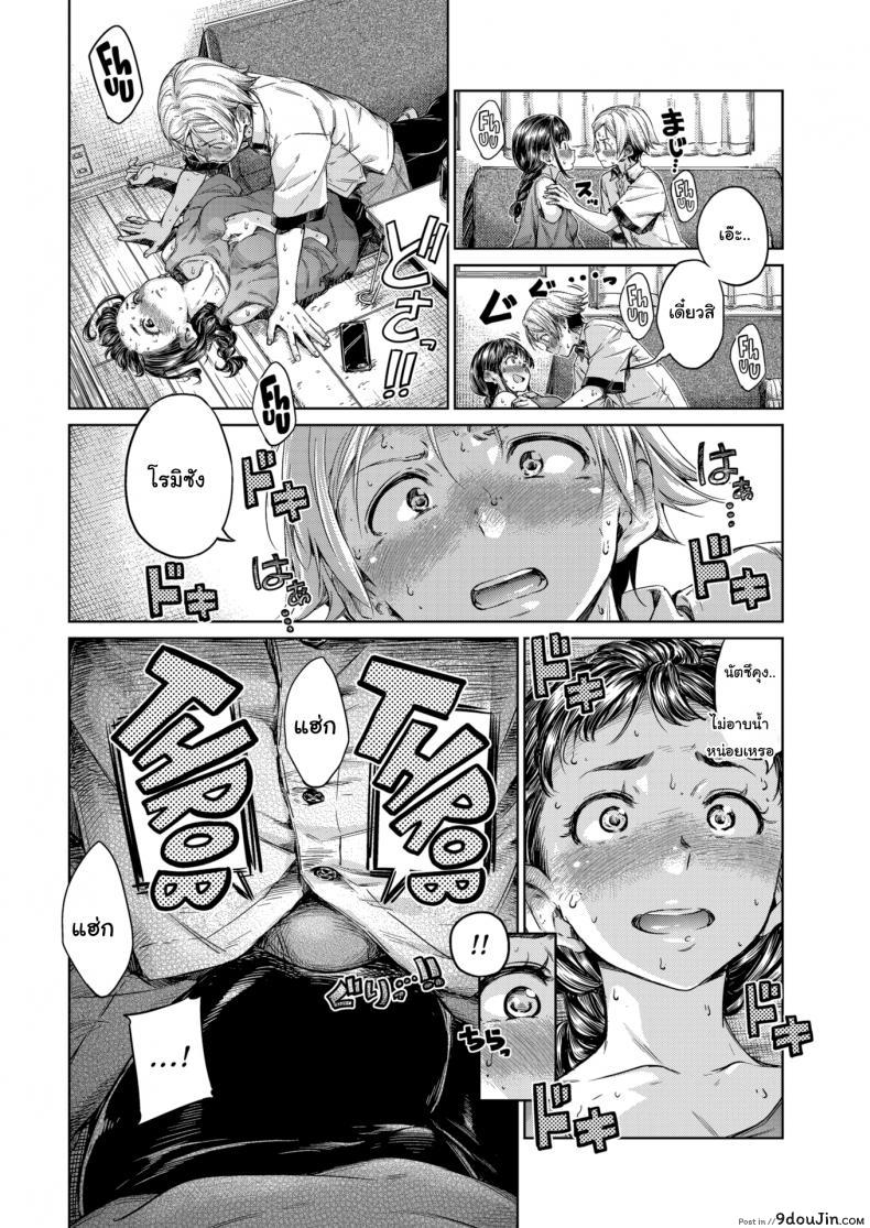 อ่านโดจิน อดใจไม่ไหว ขอไม่อาบน้ำนะครับ [Hamao] Soar!! อ่านฟรี หน้าที่ 6