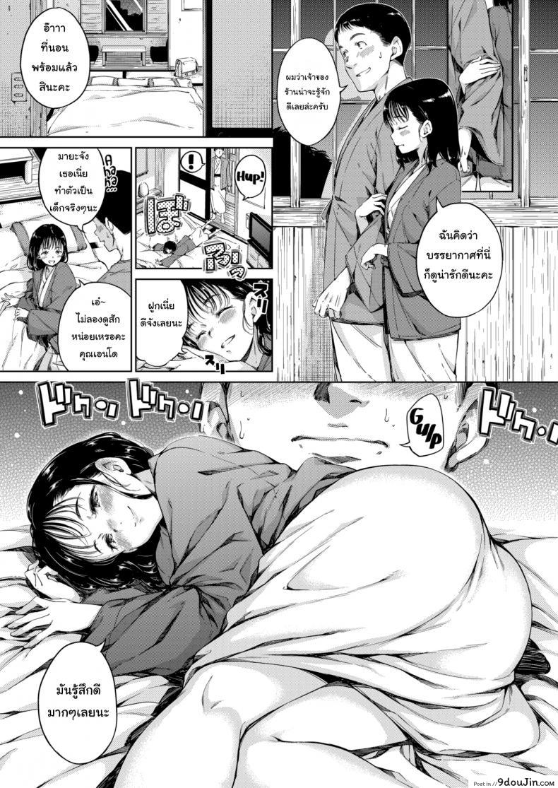 อ่านโดจิน หลอกให้รักแล้วเธอก็ไป [Hamao] Daydream หน้าที่ 5