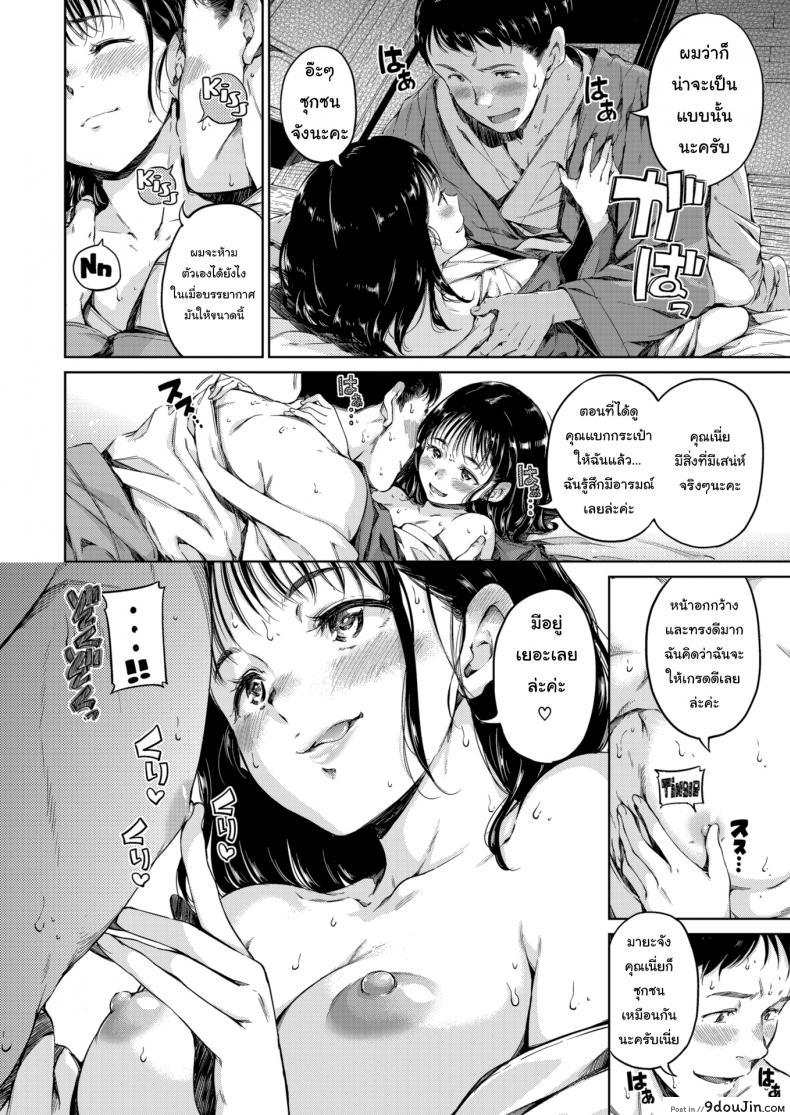 อ่านโดจิน หลอกให้รักแล้วเธอก็ไป [Hamao] Daydream หน้าที่ 6