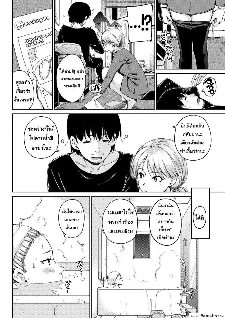 อ่านโดจิน เอาใจเธอหน่อย [Hamao] Menuet หน้าที่ 2