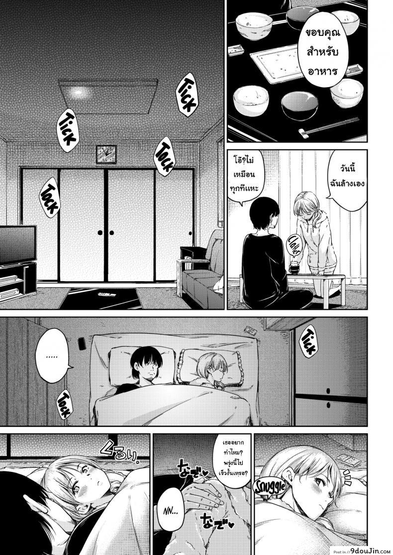 อ่านโดจิน เอาใจเธอหน่อย [Hamao] Menuet หน้าที่ 3